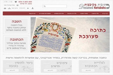 כתובה בכריכה מהודרת