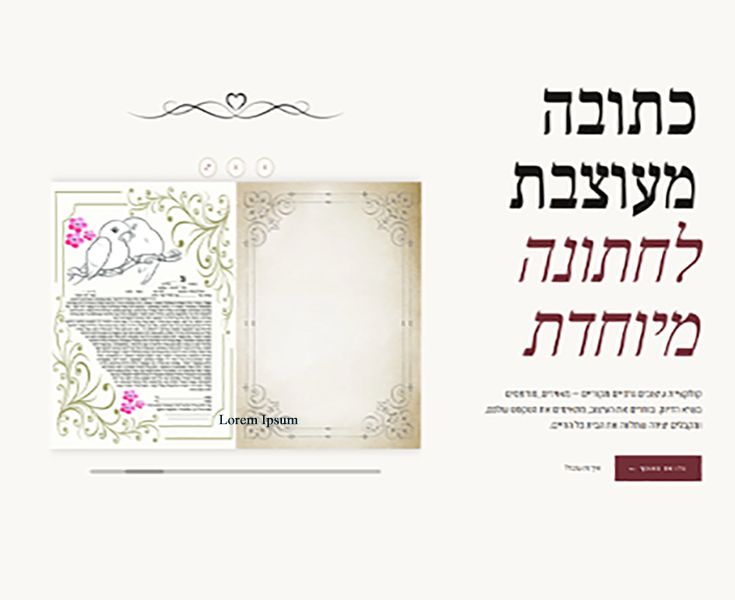 כתובה בכריכה מהודרת